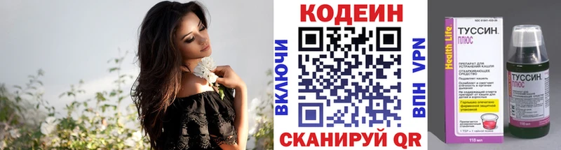 Codein напиток Lean (лин)  хочу наркоту  Черноголовка 
