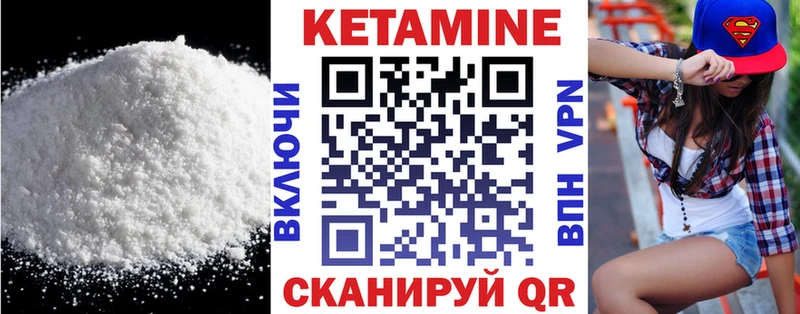 Кетамин ketamine где купить Черноголовка