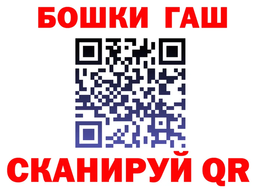 Бошки Шишки ГИДРОПОН ТОР дарк нет мега Черноголовка