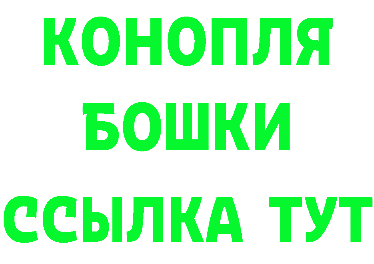 Бутират бутик вход сайты даркнета blacksprut Черноголовка