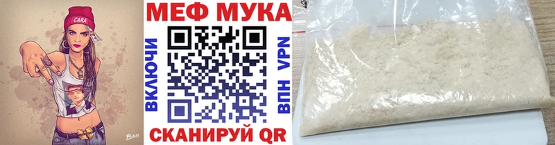 Меф мяу мяу  Черноголовка