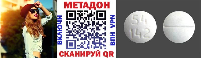 МЕТАДОН кристалл  купить   MEGA ссылка  Черноголовка 